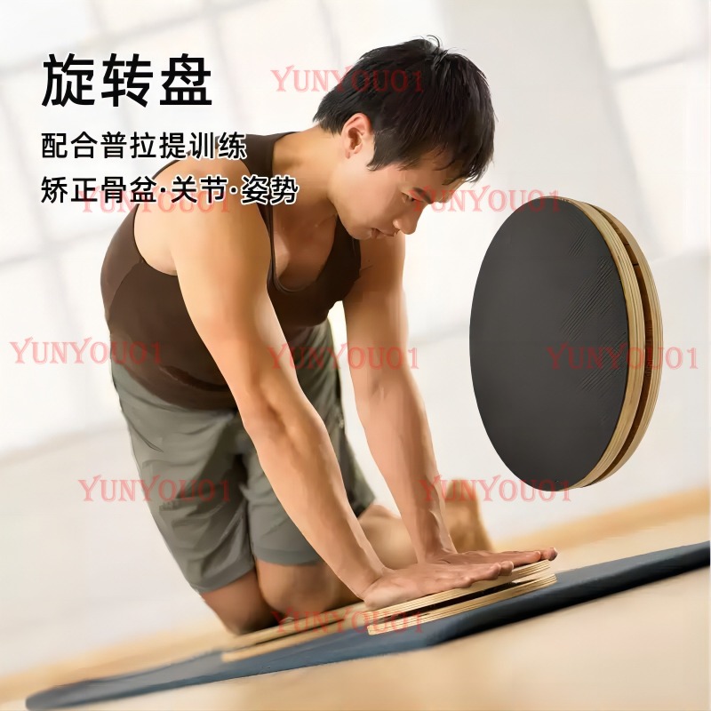 Solid Wood Pilates Rotating Di - Pilates Yoga Training recension och pris
